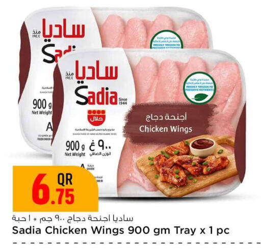 SADIA Chicken Wings available at Safari Hypermarket in Qatar - Doha