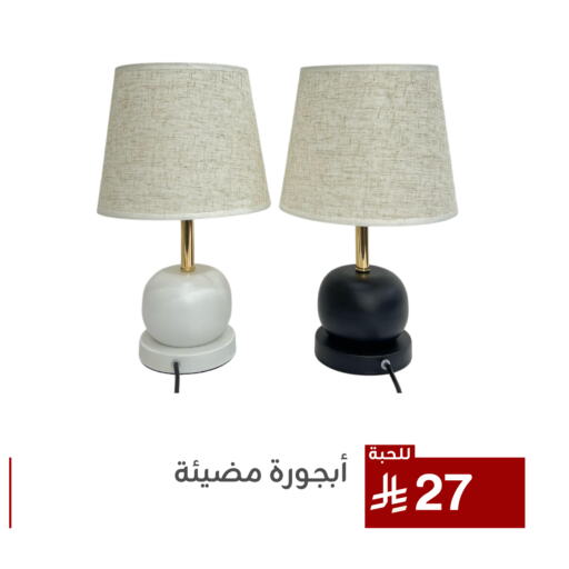 available at Family Discount in KSA, Saudi Arabia, Saudi - Dammam