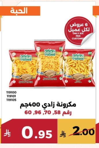 Pasta available at Forat Garden in KSA, Saudi Arabia, Saudi - Mecca