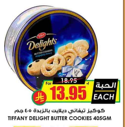 TIFFANY available at Prime Supermarket in KSA, Saudi Arabia, Saudi - Jazan