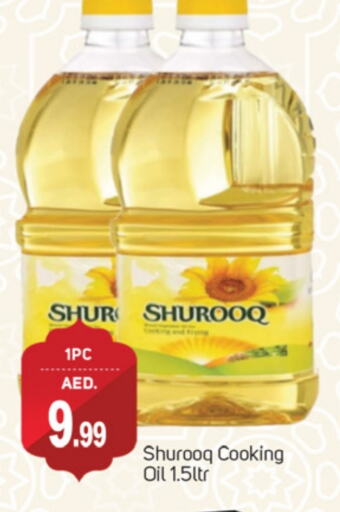 SHUROOQ Cooking Oil available at TALAL MARKET in UAE - Dubai