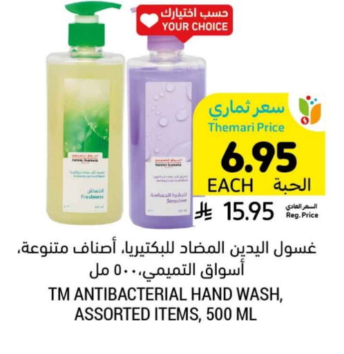 available at أسواق التميمي in مملكة العربية السعودية, السعودية, سعودية - الخبر‎