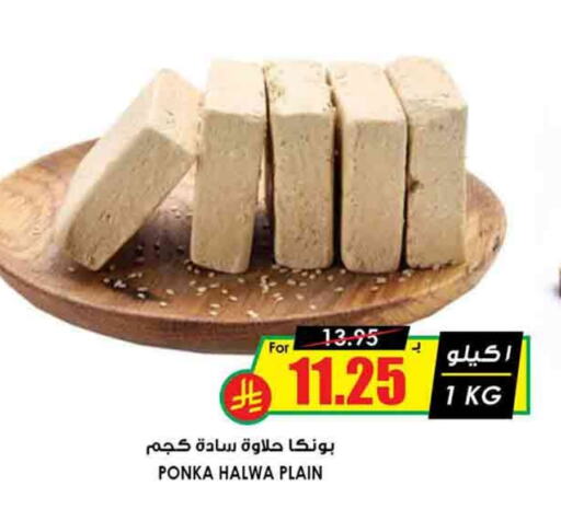 Tahina & Halawa available at Prime Supermarket in KSA, Saudi Arabia, Saudi - Wadi ad Dawasir