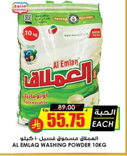 Detergent available at Prime Supermarket in KSA, Saudi Arabia, Saudi - Hafar Al Batin