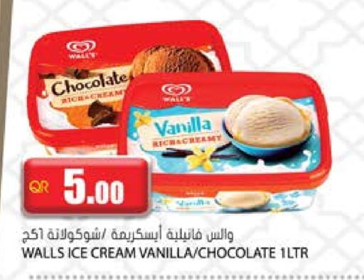 Vanilla available at جراند هايبرماركت in قطر - الريان