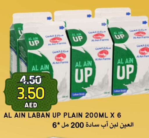 AL AIN Laban available at Select Market in UAE - Abu Dhabi