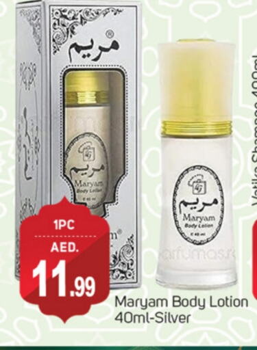 Body Lotion & Cream available at TALAL MARKET in UAE - Dubai