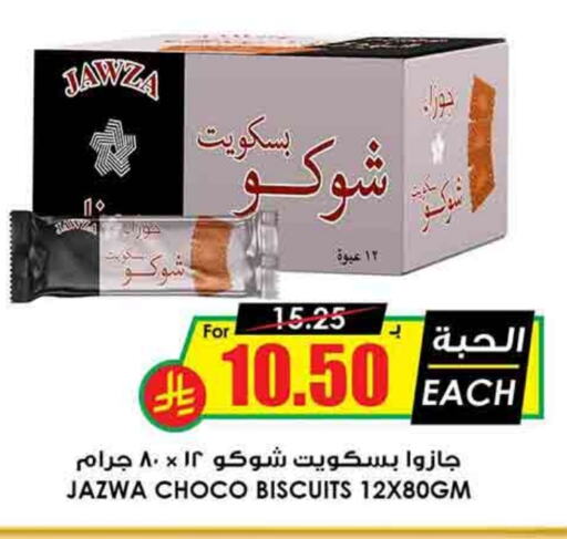 available at أسواق النخبة in مملكة العربية السعودية, السعودية, سعودية - الدوادمي