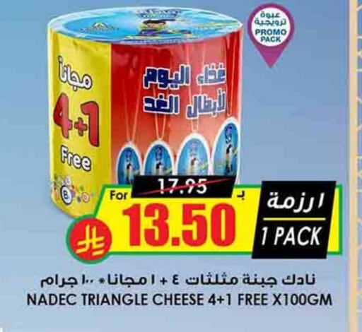 NADEC Triangle Cheese available at Prime Supermarket in KSA, Saudi Arabia, Saudi - Wadi ad Dawasir