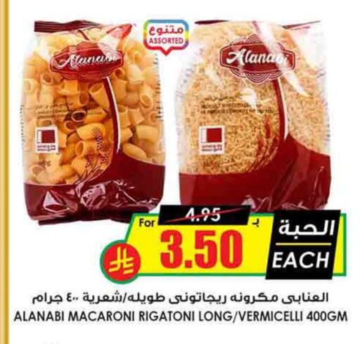 Macaroni available at Prime Supermarket in KSA, Saudi Arabia, Saudi - Mahayil