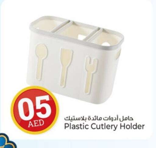 available at Kenz Hypermarket in UAE - Sharjah / Ajman