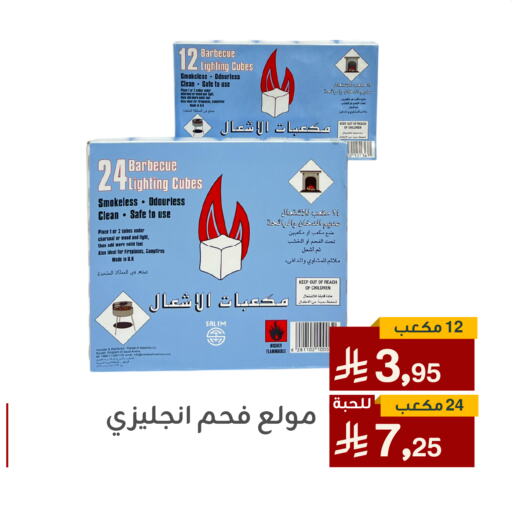 available at تخفيضات العائلة in مملكة العربية السعودية, السعودية, سعودية - المنطقة الشرقية