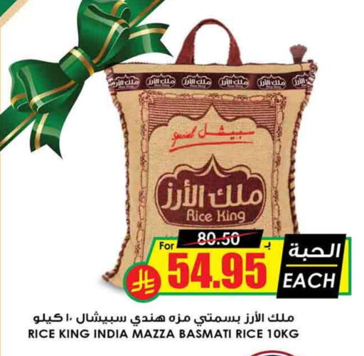 Sella / Mazza Rice available at Prime Supermarket in KSA, Saudi Arabia, Saudi - Az Zulfi