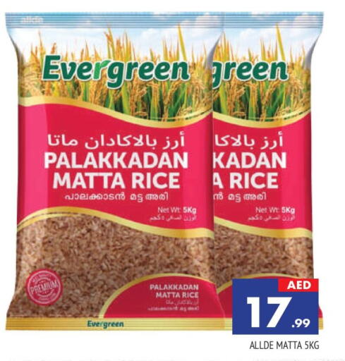 Matta Rice available at AL MADINA in UAE - Sharjah / Ajman