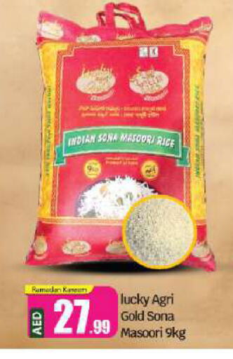 Masoori Rice available at BIGmart in UAE - Abu Dhabi