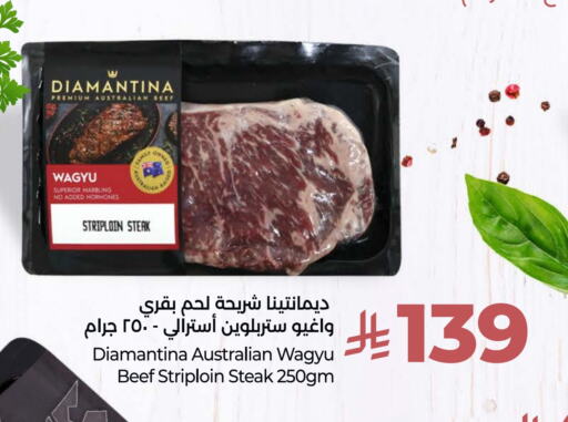 Beef available at LULU Hypermarket in KSA, Saudi Arabia, Saudi - Unayzah