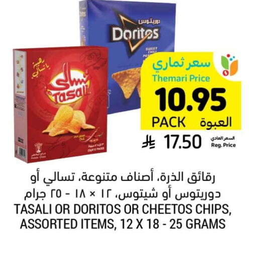 available at Tamimi Market in KSA, Saudi Arabia, Saudi - Hafar Al Batin