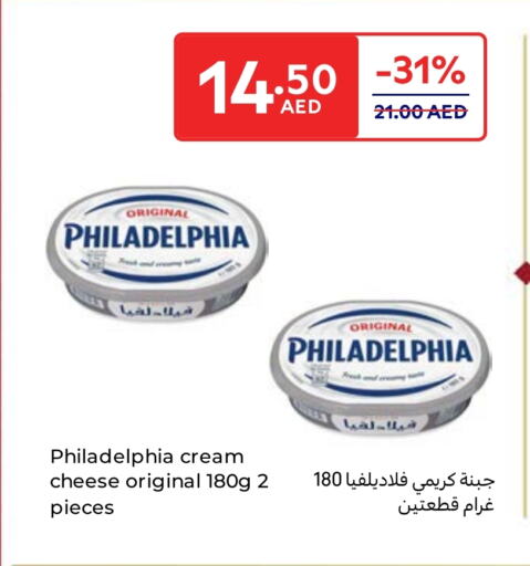 PHILADELPHIA Cream Cheese available at Carrefour UAE in UAE - Abu Dhabi