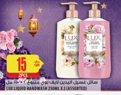 لوكس available at شركة الميرة للمواد الاستهلاكية in قطر - الريان