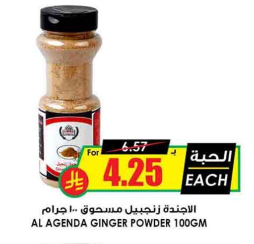 Spices available at Prime Supermarket in KSA, Saudi Arabia, Saudi - Wadi ad Dawasir