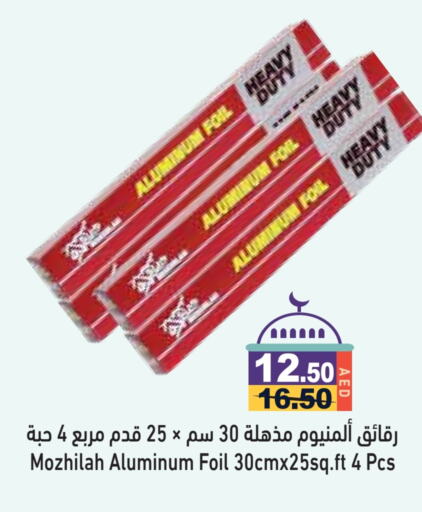 available at أسواق رامز in الإمارات العربية المتحدة , الامارات - أبو ظبي