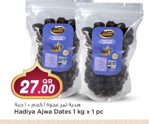 available at Safari Hypermarket in Qatar - Al Daayen