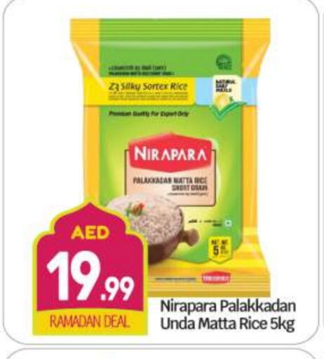 Matta Rice available at BIGmart in UAE - Abu Dhabi