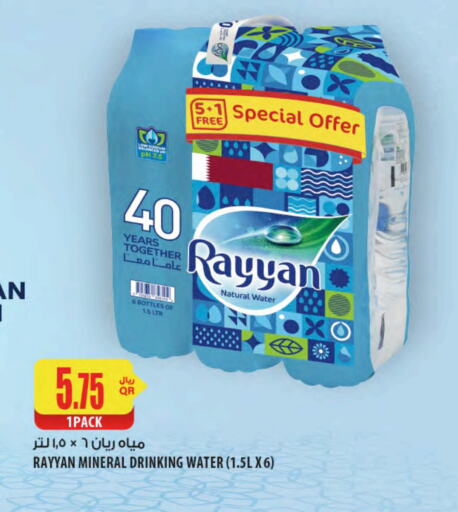 RAYYAN WATER available at Al Meera in Qatar - Umm Salal