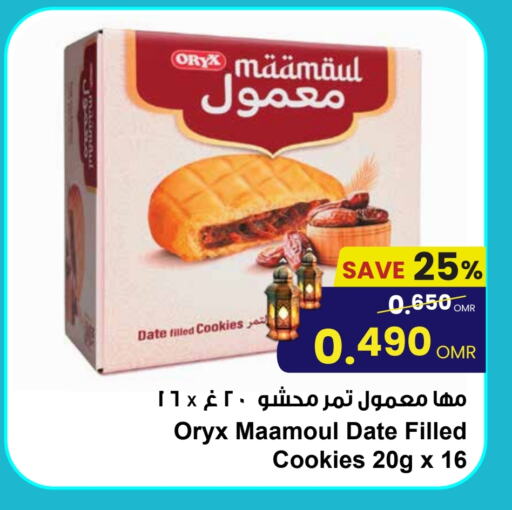 Date available at Sultan Center  in Oman - Salalah