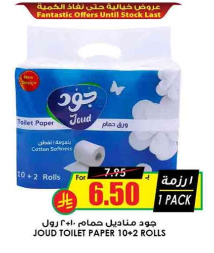 available at Prime Supermarket in KSA, Saudi Arabia, Saudi - Unayzah