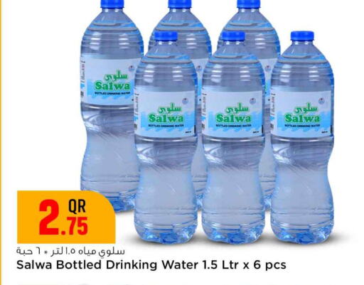 available at Safari Hypermarket in Qatar - Al-Shahaniya