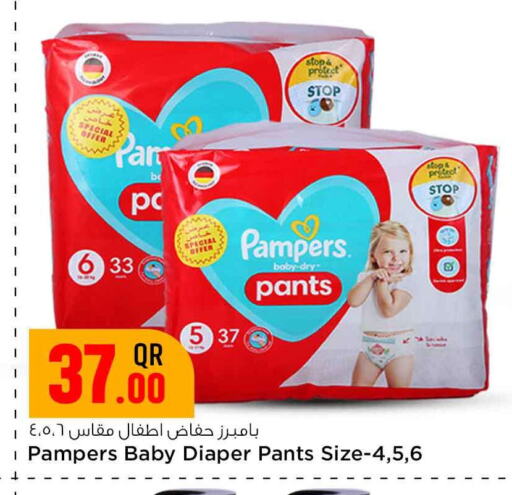 Pampers available at Safari Hypermarket in Qatar - Al Shamal