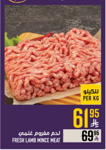 Mutton / Lamb available at Abraj Hypermarket in KSA, Saudi Arabia, Saudi - Mecca