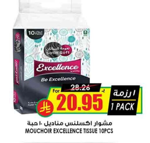 available at Prime Supermarket in KSA, Saudi Arabia, Saudi - Khamis Mushait