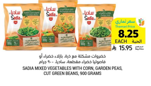 Peas available at أسواق التميمي in مملكة العربية السعودية, السعودية, سعودية - الخبر‎