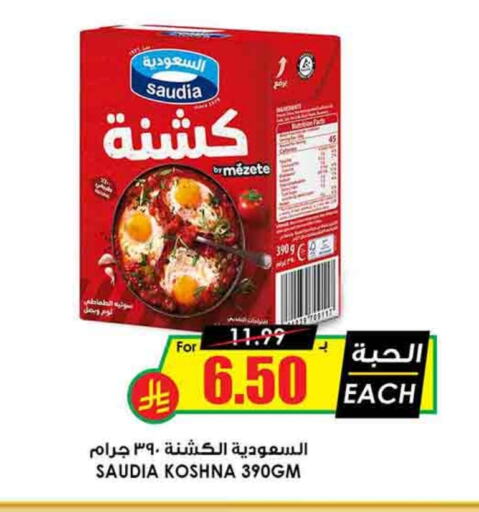 available at Prime Supermarket in KSA, Saudi Arabia, Saudi - Dammam