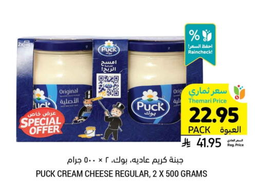 PUCK Cream Cheese available at Tamimi Market in KSA, Saudi Arabia, Saudi - Buraidah