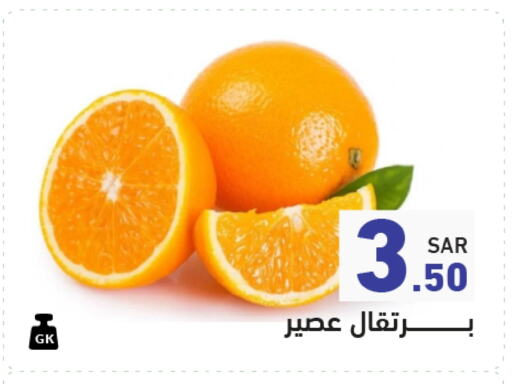 Orange available at Aswaq Ramez in KSA, Saudi Arabia, Saudi - Riyadh