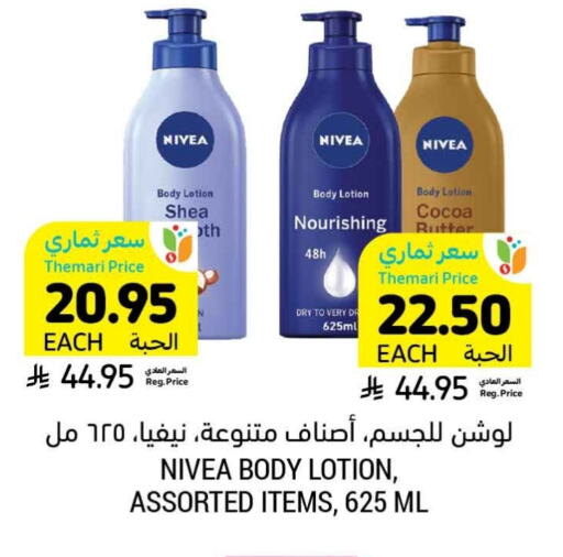 Nivea Body Lotion & Cream available at Tamimi Market in KSA, Saudi Arabia, Saudi - Unayzah