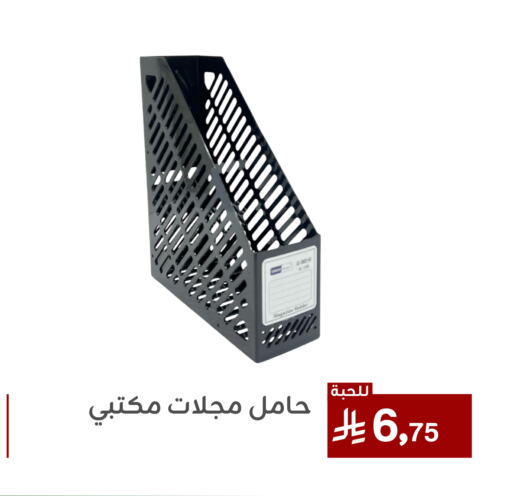 available at تخفيضات العائلة in مملكة العربية السعودية, السعودية, سعودية - المنطقة الشرقية