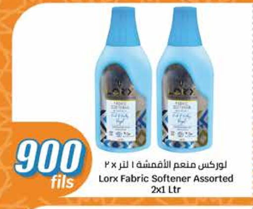 Softener available at City Hypermarket in Kuwait - Kuwait City