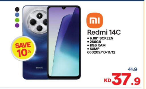 REDMI available at The Sultan Center in Kuwait - Kuwait City