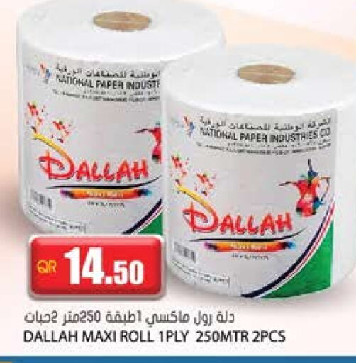 available at Grand Hypermarket in Qatar - Al Daayen