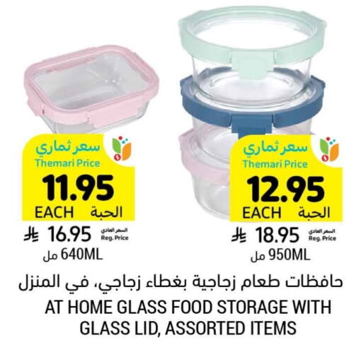 available at أسواق التميمي in مملكة العربية السعودية, السعودية, سعودية - الرياض