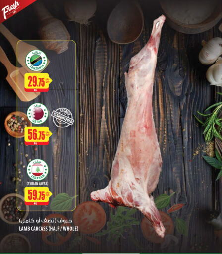 Mutton / Lamb available at Al Meera in Qatar - Al Khor