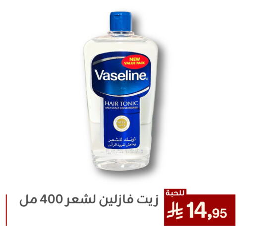 VASELINE Shampoo / Conditioner available at Family Discount in KSA, Saudi Arabia, Saudi - Dammam