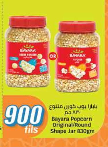 BAYARA available at City Hypermarket in Kuwait - Ahmadi Governorate