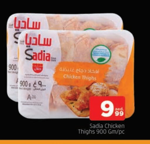 SADIA Chicken Thigh available at AL MADINA in UAE - Sharjah / Ajman