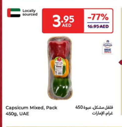 فلفل / فليفلة available at كارفور in الإمارات العربية المتحدة , الامارات - أم القيوين‎