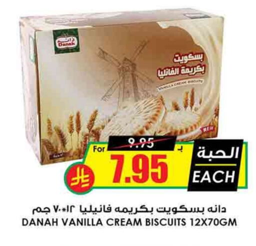 Vanilla available at أسواق النخبة in مملكة العربية السعودية, السعودية, سعودية - الدوادمي